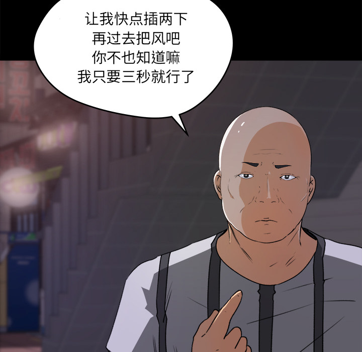 补习班绯闻[h漫]韩漫全集-补习班绯闻-第 20 章无删减无遮挡章节图片 