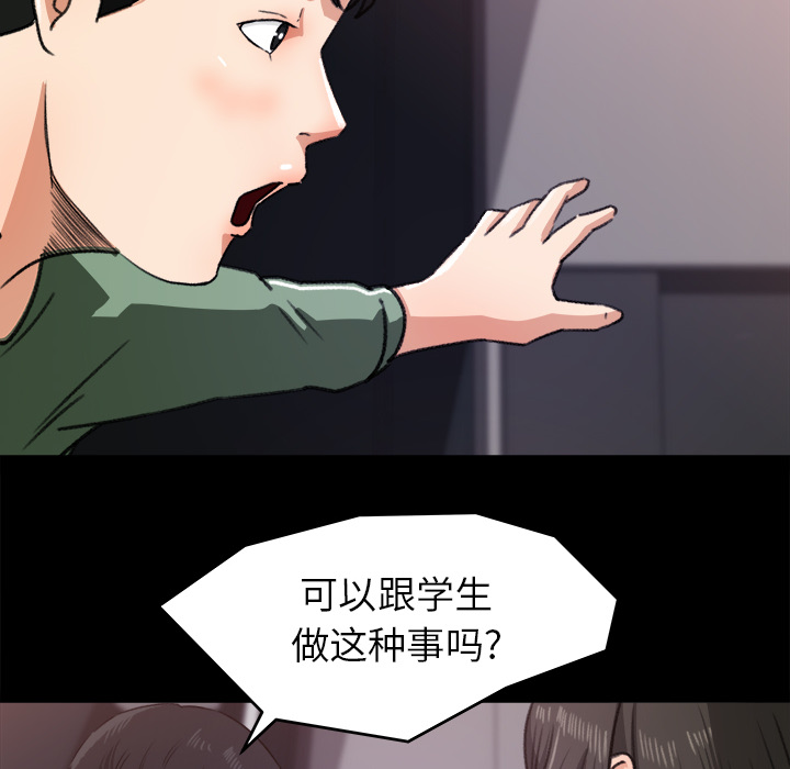 补习班绯闻[h漫]韩漫全集-补习班绯闻-第 20 章无删减无遮挡章节图片 