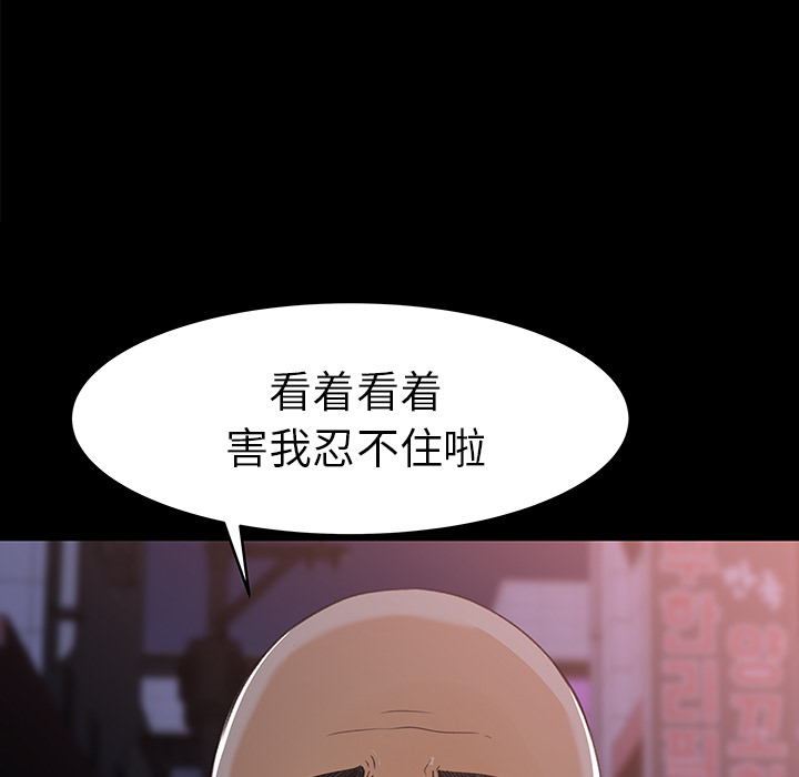 补习班绯闻[h漫]韩漫全集-补习班绯闻-第 20 章无删减无遮挡章节图片 