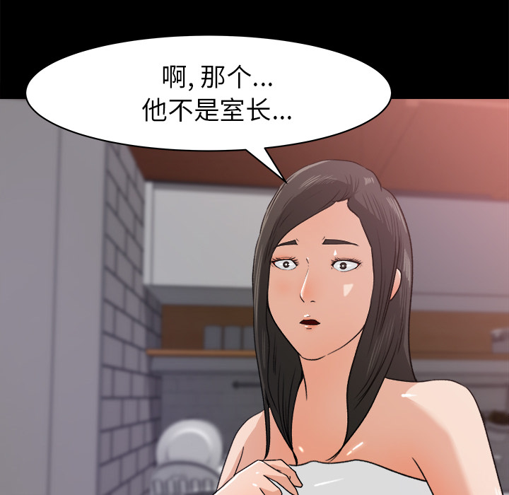 补习班绯闻[h漫]韩漫全集-补习班绯闻-第 20 章无删减无遮挡章节图片 