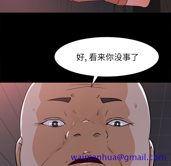 补习班绯闻[h漫]韩漫全集-补习班绯闻-第 20 章无删减无遮挡章节图片 