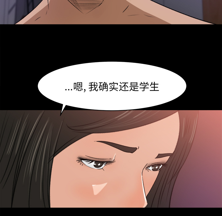 补习班绯闻[h漫]韩漫全集-补习班绯闻-第 20 章无删减无遮挡章节图片 
