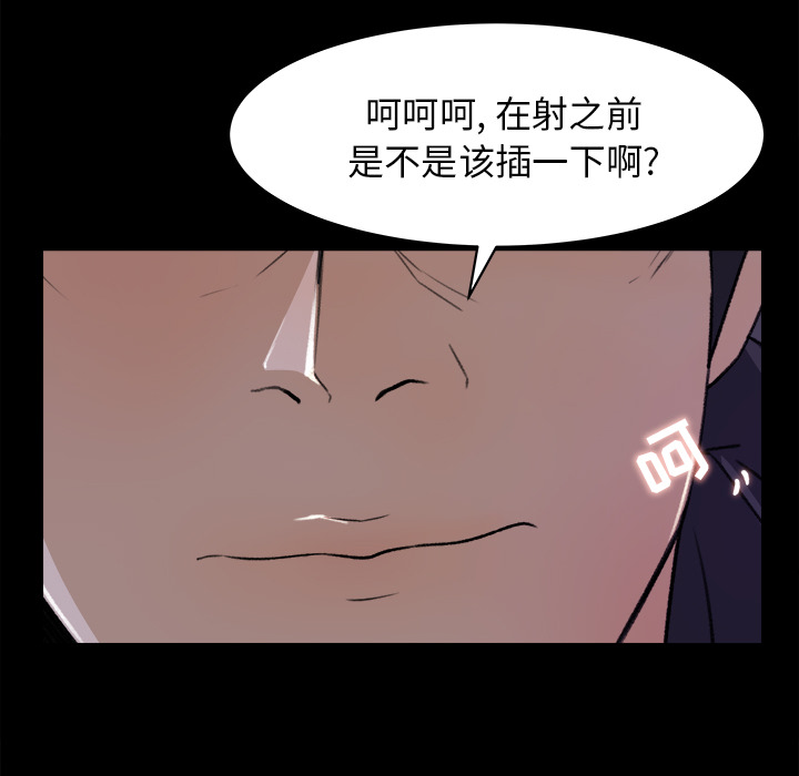 补习班绯闻[h漫]韩漫全集-补习班绯闻-第 20 章无删减无遮挡章节图片 