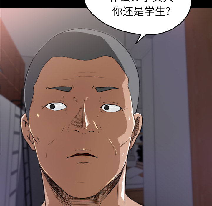 补习班绯闻[h漫]韩漫全集-补习班绯闻-第 20 章无删减无遮挡章节图片 