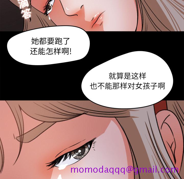 补习班绯闻[h漫]韩漫全集-补习班绯闻-第 20 章无删减无遮挡章节图片 