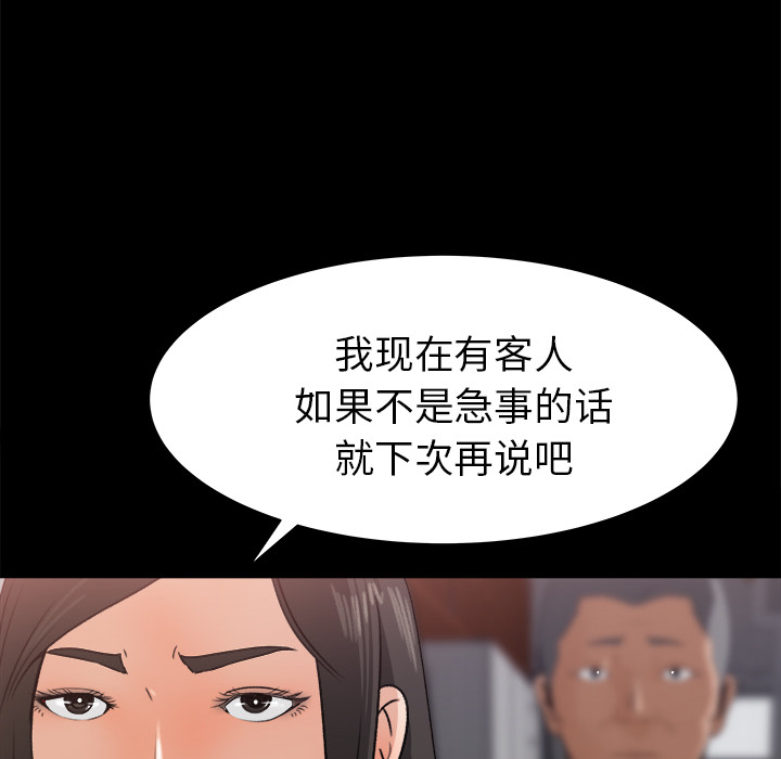 补习班绯闻[h漫]韩漫全集-补习班绯闻-第 20 章无删减无遮挡章节图片 