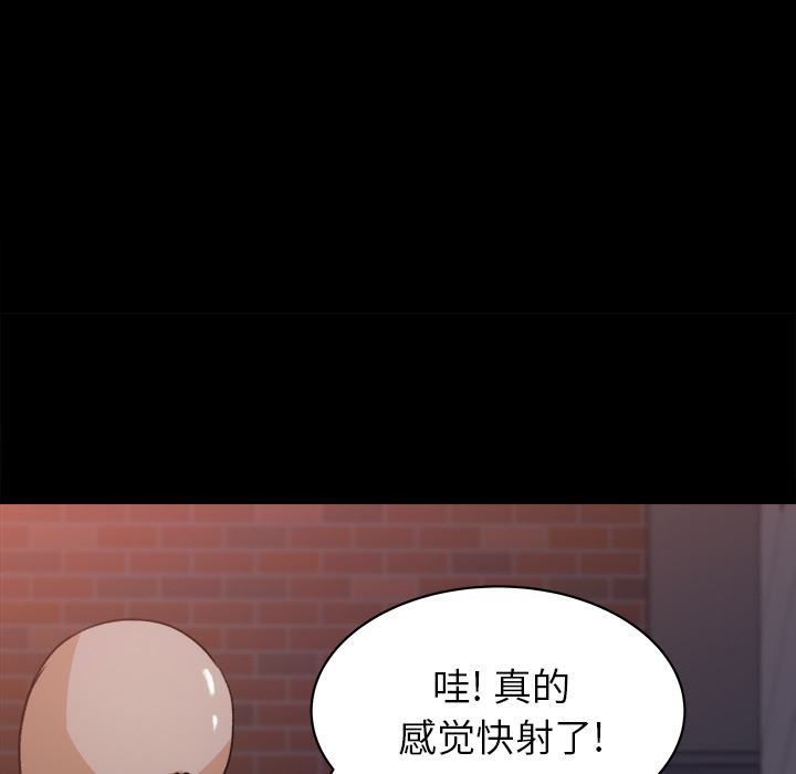 补习班绯闻[h漫]韩漫全集-补习班绯闻-第 20 章无删减无遮挡章节图片 