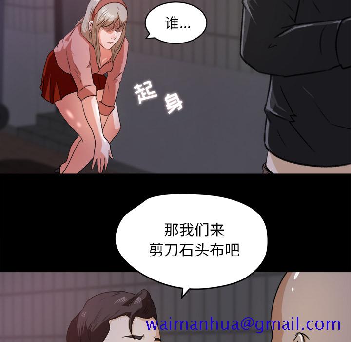 补习班绯闻[h漫]韩漫全集-补习班绯闻-第 20 章无删减无遮挡章节图片 