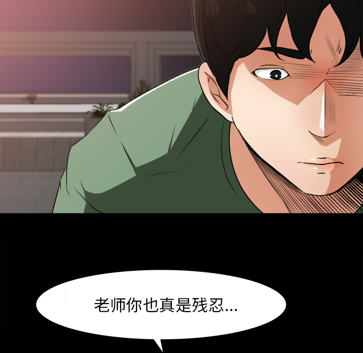 补习班绯闻[h漫]韩漫全集-补习班绯闻-第 21 章无删减无遮挡章节图片 
