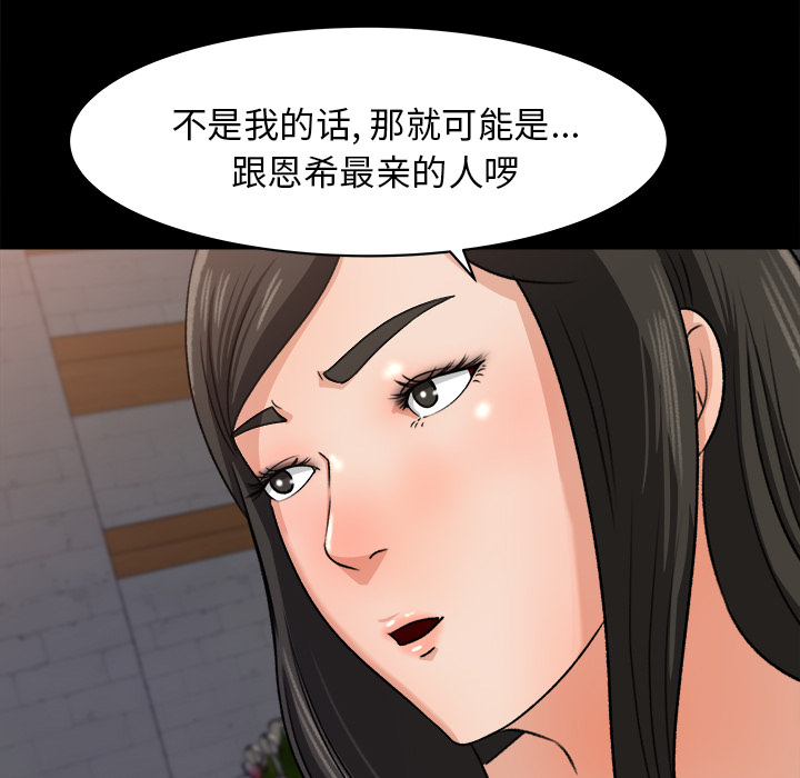 补习班绯闻[h漫]韩漫全集-补习班绯闻-第 21 章无删减无遮挡章节图片 