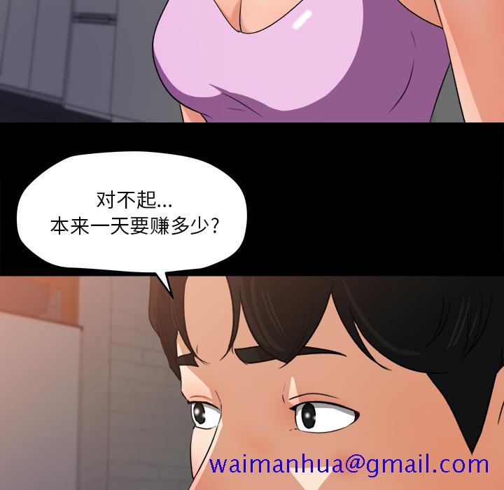 补习班绯闻[h漫]韩漫全集-补习班绯闻-第 21 章无删减无遮挡章节图片 