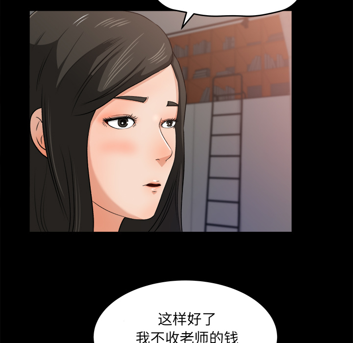 补习班绯闻[h漫]韩漫全集-补习班绯闻-第 21 章无删减无遮挡章节图片 