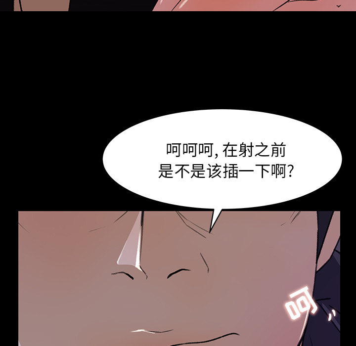 补习班绯闻[h漫]韩漫全集-补习班绯闻-第 21 章无删减无遮挡章节图片 