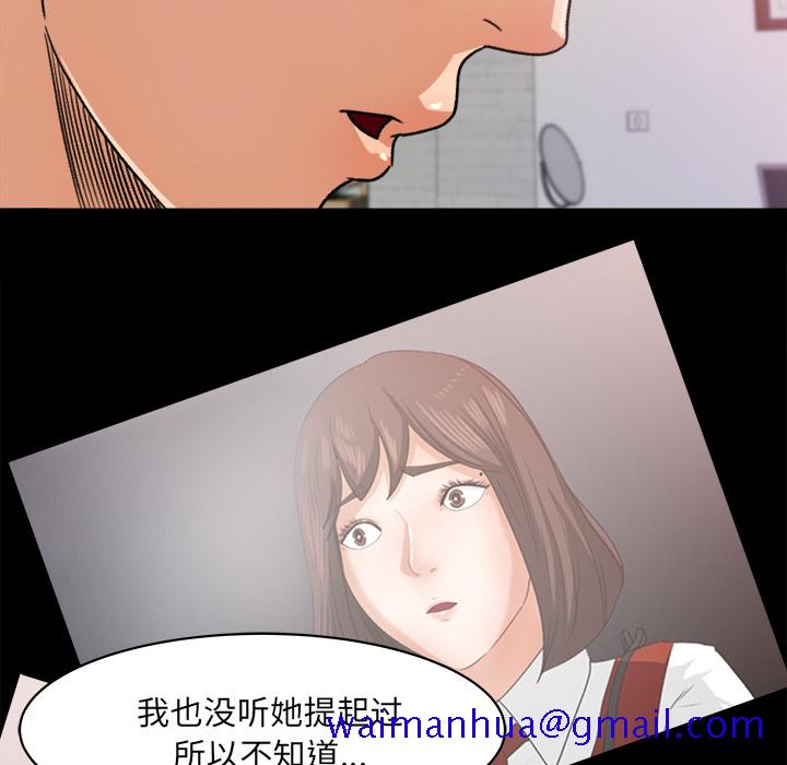 补习班绯闻[h漫]韩漫全集-补习班绯闻-第 21 章无删减无遮挡章节图片 