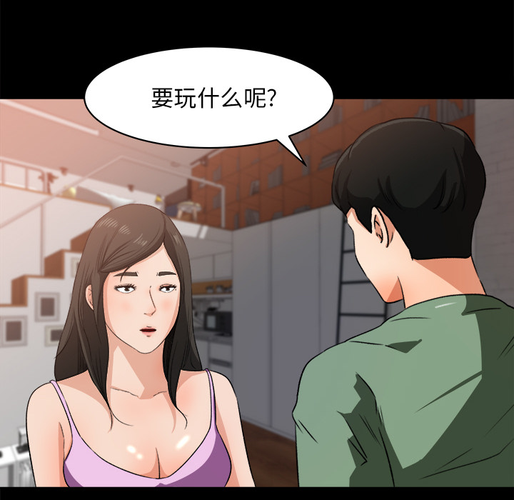 补习班绯闻[h漫]韩漫全集-补习班绯闻-第 21 章无删减无遮挡章节图片 