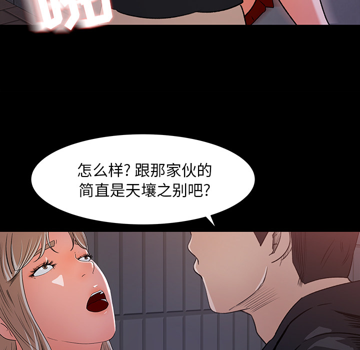 补习班绯闻[h漫]韩漫全集-补习班绯闻-第 22 章无删减无遮挡章节图片 