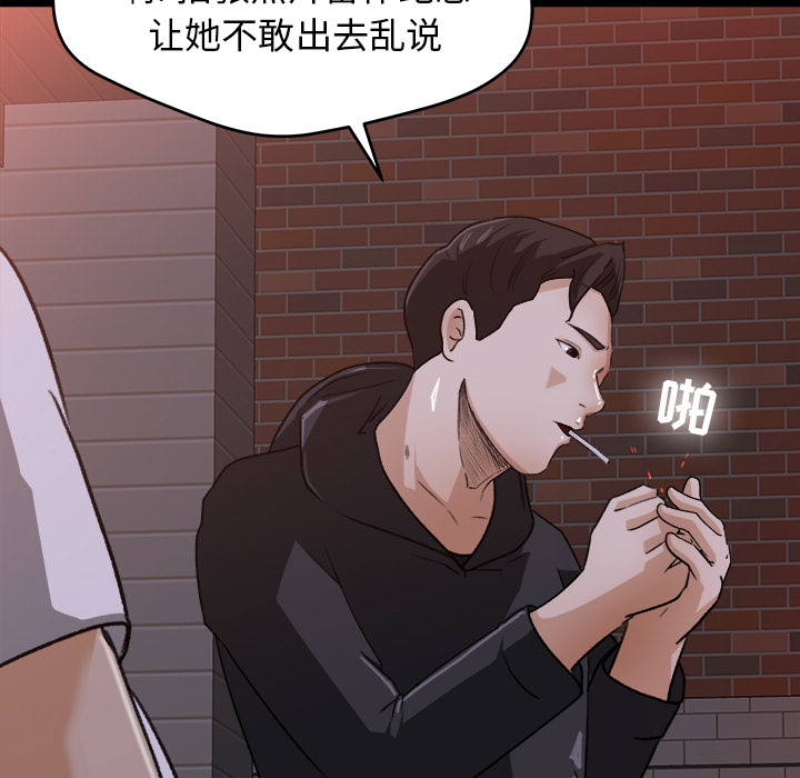 补习班绯闻[h漫]韩漫全集-补习班绯闻-第 22 章无删减无遮挡章节图片 