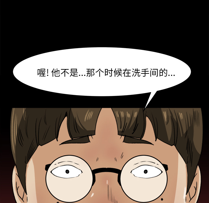 补习班绯闻[h漫]韩漫全集-补习班绯闻-第 22 章无删减无遮挡章节图片 