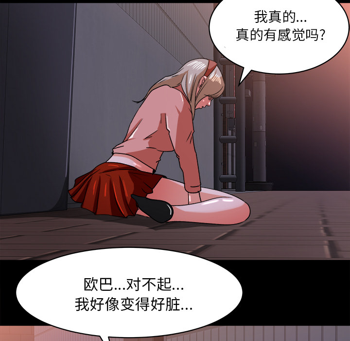 补习班绯闻[h漫]韩漫全集-补习班绯闻-第 22 章无删减无遮挡章节图片 