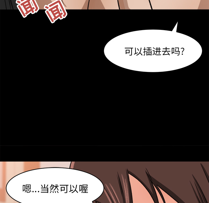 补习班绯闻[h漫]韩漫全集-补习班绯闻-第 23 章无删减无遮挡章节图片 
