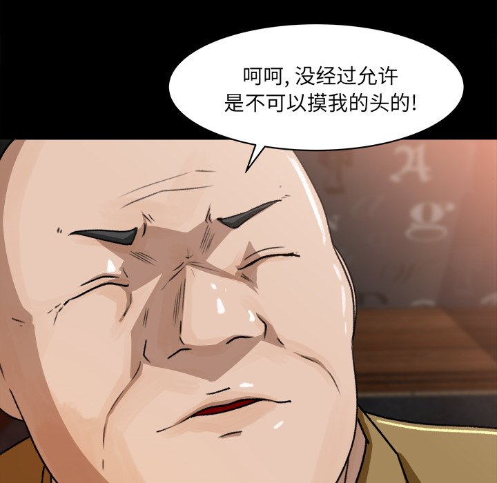 补习班绯闻[h漫]韩漫全集-补习班绯闻-第 23 章无删减无遮挡章节图片 