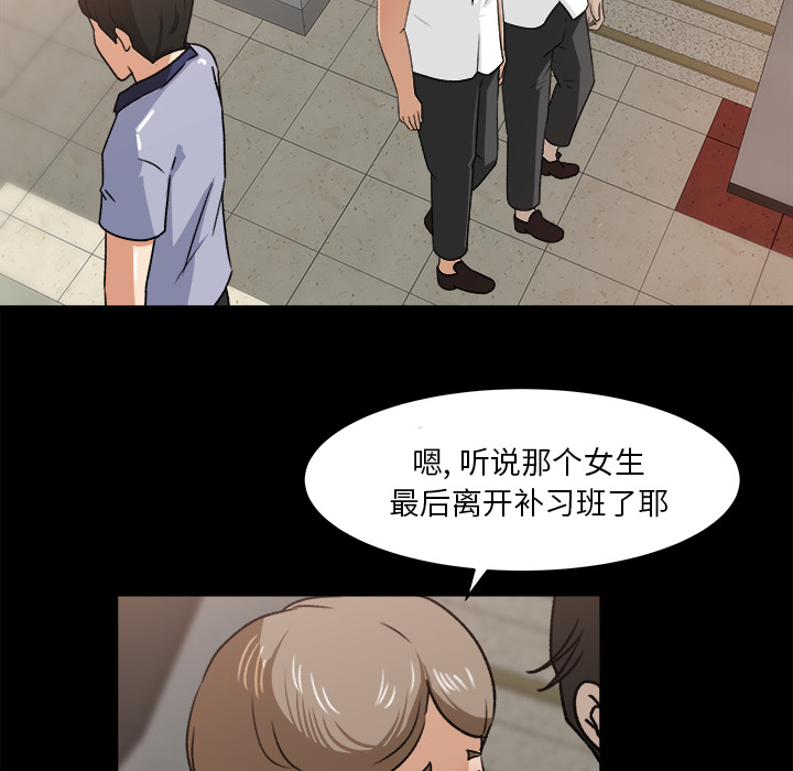 补习班绯闻[h漫]韩漫全集-补习班绯闻-第 23 章无删减无遮挡章节图片 