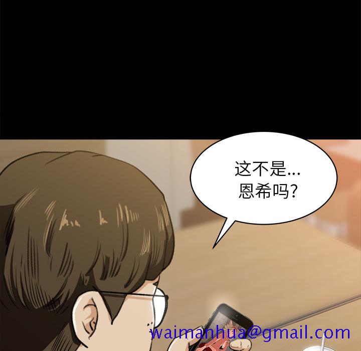 补习班绯闻[h漫]韩漫全集-补习班绯闻-第 23 章无删减无遮挡章节图片 