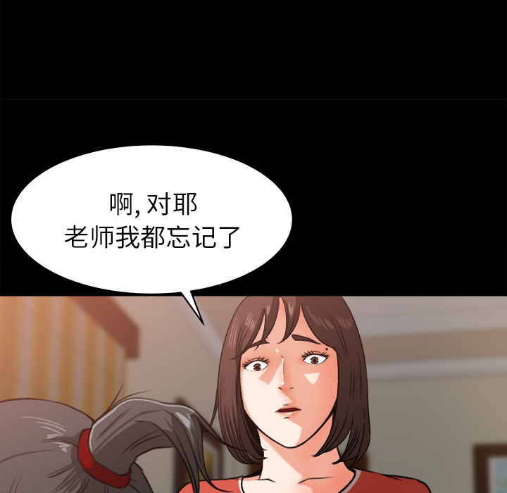 补习班绯闻[h漫]韩漫全集-补习班绯闻-第 23 章无删减无遮挡章节图片 