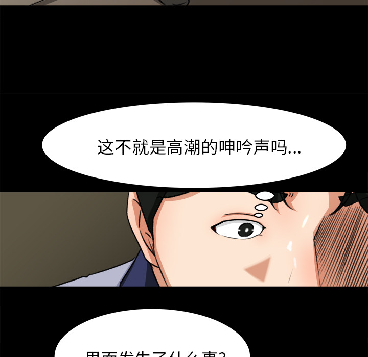 补习班绯闻[h漫]韩漫全集-补习班绯闻-第 24 章无删减无遮挡章节图片 