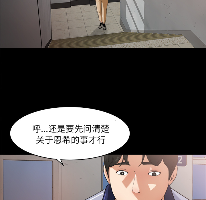 补习班绯闻[h漫]韩漫全集-补习班绯闻-第 24 章无删减无遮挡章节图片 