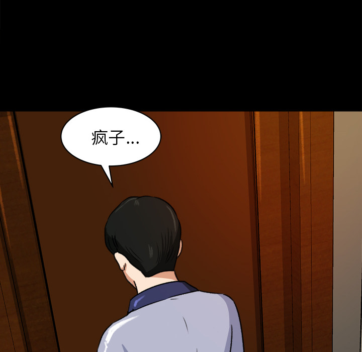 补习班绯闻[h漫]韩漫全集-补习班绯闻-第 24 章无删减无遮挡章节图片 