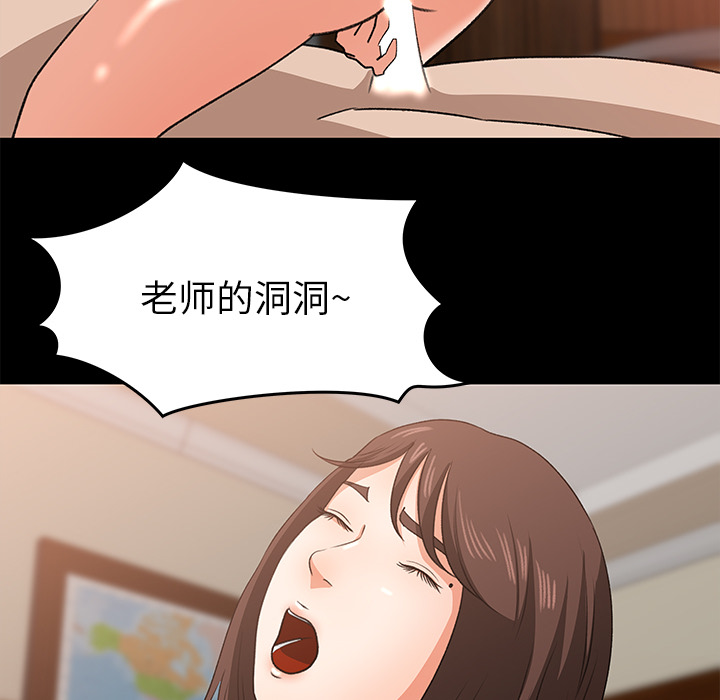 补习班绯闻[h漫]韩漫全集-补习班绯闻-第 24 章无删减无遮挡章节图片 