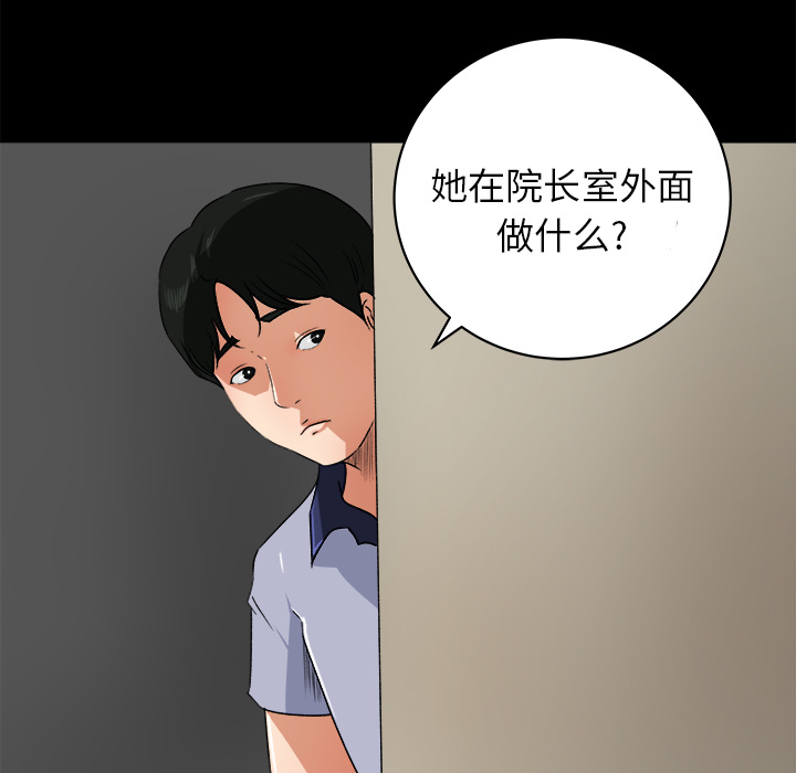 补习班绯闻[h漫]韩漫全集-补习班绯闻-第 24 章无删减无遮挡章节图片 