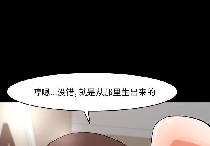 补习班绯闻[h漫]韩漫全集-补习班绯闻-第 24 章无删减无遮挡章节图片 