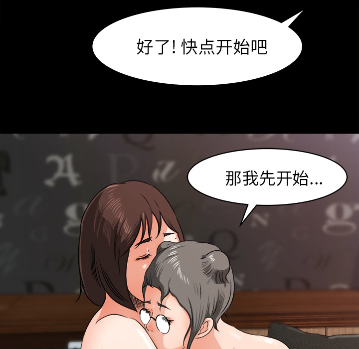 补习班绯闻[h漫]韩漫全集-补习班绯闻-第 24 章无删减无遮挡章节图片 