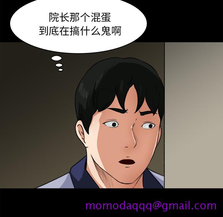 补习班绯闻[h漫]韩漫全集-补习班绯闻-第 24 章无删减无遮挡章节图片 