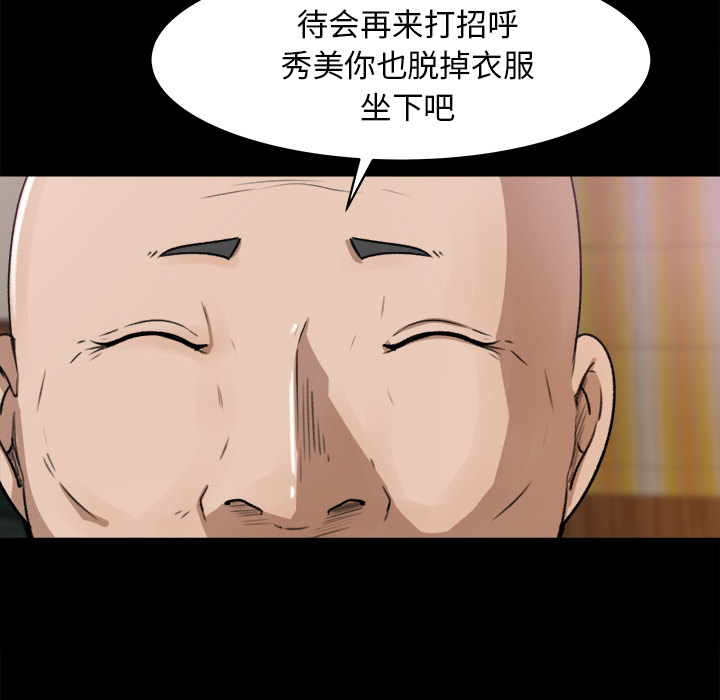 补习班绯闻[h漫]韩漫全集-补习班绯闻-第 24 章无删减无遮挡章节图片 