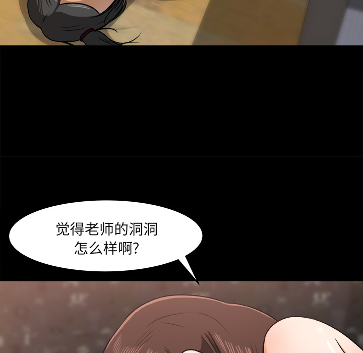 补习班绯闻[h漫]韩漫全集-补习班绯闻-第 24 章无删减无遮挡章节图片 