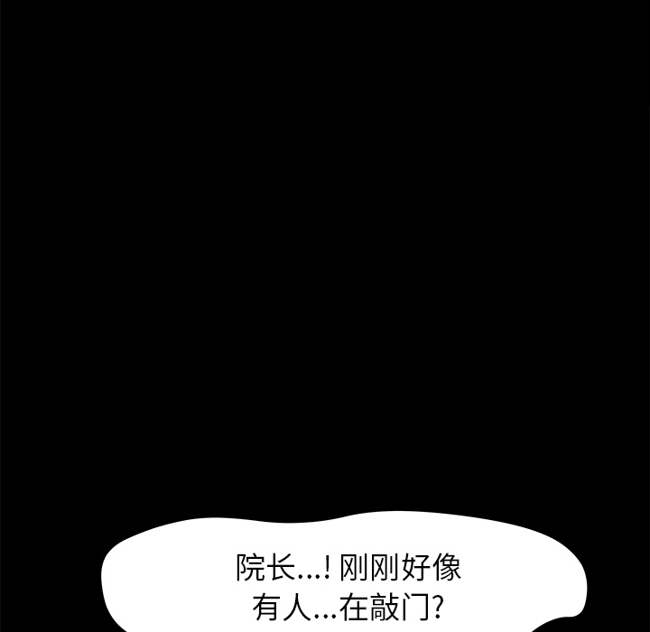 补习班绯闻[h漫]韩漫全集-补习班绯闻-第 24 章无删减无遮挡章节图片 