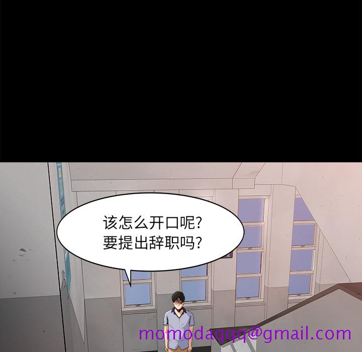 补习班绯闻[h漫]韩漫全集-补习班绯闻-第 24 章无删减无遮挡章节图片 