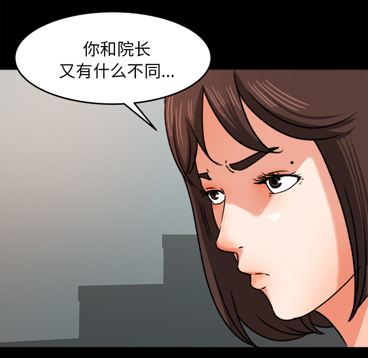 补习班绯闻[h漫]韩漫全集-补习班绯闻-第 25 章无删减无遮挡章节图片 