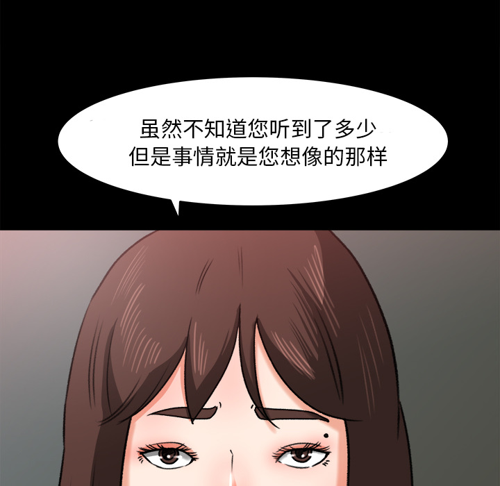 补习班绯闻[h漫]韩漫全集-补习班绯闻-第 25 章无删减无遮挡章节图片 