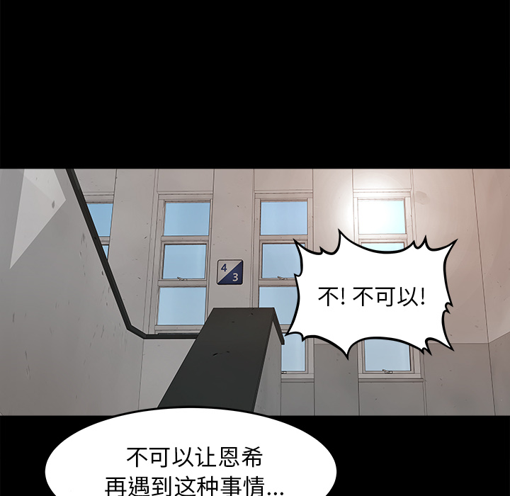 补习班绯闻[h漫]韩漫全集-补习班绯闻-第 25 章无删减无遮挡章节图片 