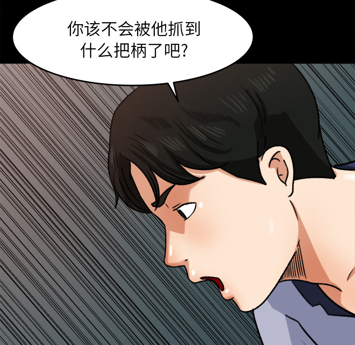 补习班绯闻[h漫]韩漫全集-补习班绯闻-第 25 章无删减无遮挡章节图片 