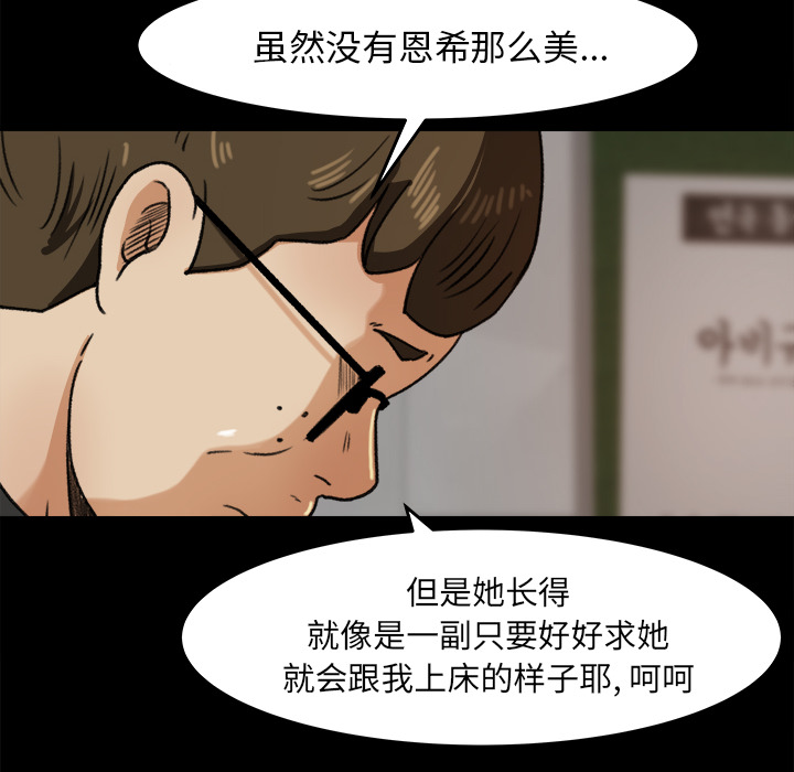 补习班绯闻[h漫]韩漫全集-补习班绯闻-第 25 章无删减无遮挡章节图片 