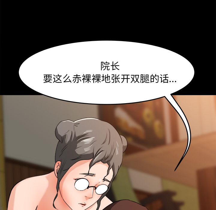 补习班绯闻[h漫]韩漫全集-补习班绯闻-第 25 章无删减无遮挡章节图片 