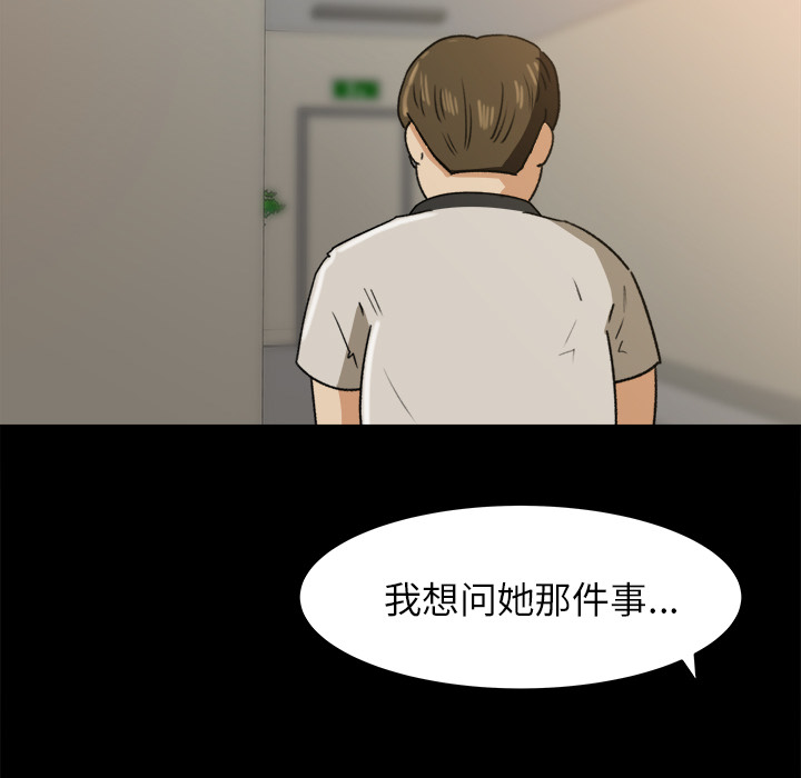 补习班绯闻[h漫]韩漫全集-补习班绯闻-第 25 章无删减无遮挡章节图片 