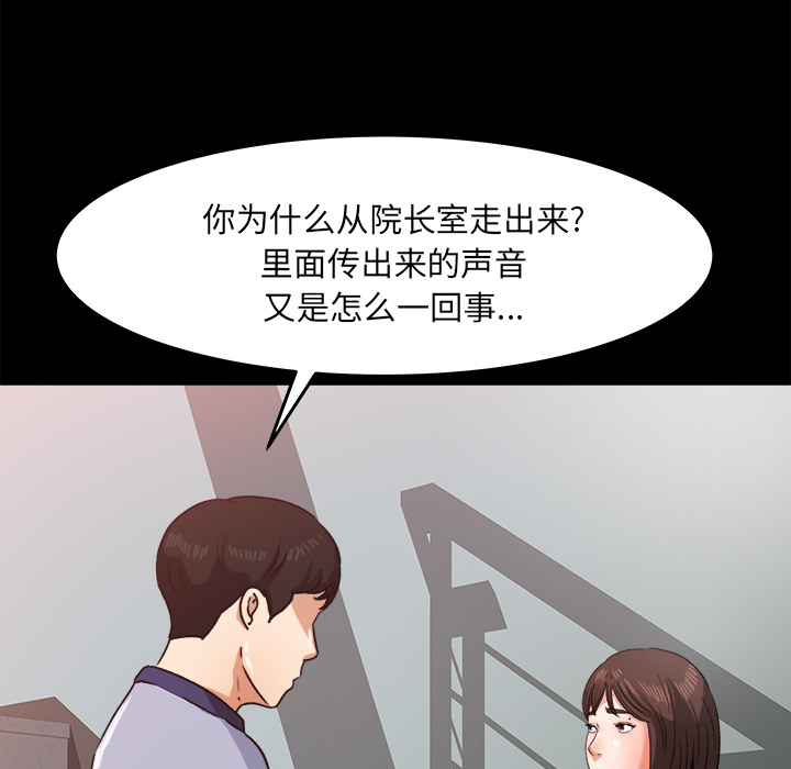 补习班绯闻[h漫]韩漫全集-补习班绯闻-第 25 章无删减无遮挡章节图片 