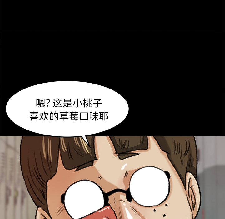 补习班绯闻[h漫]韩漫全集-补习班绯闻-第 25 章无删减无遮挡章节图片 