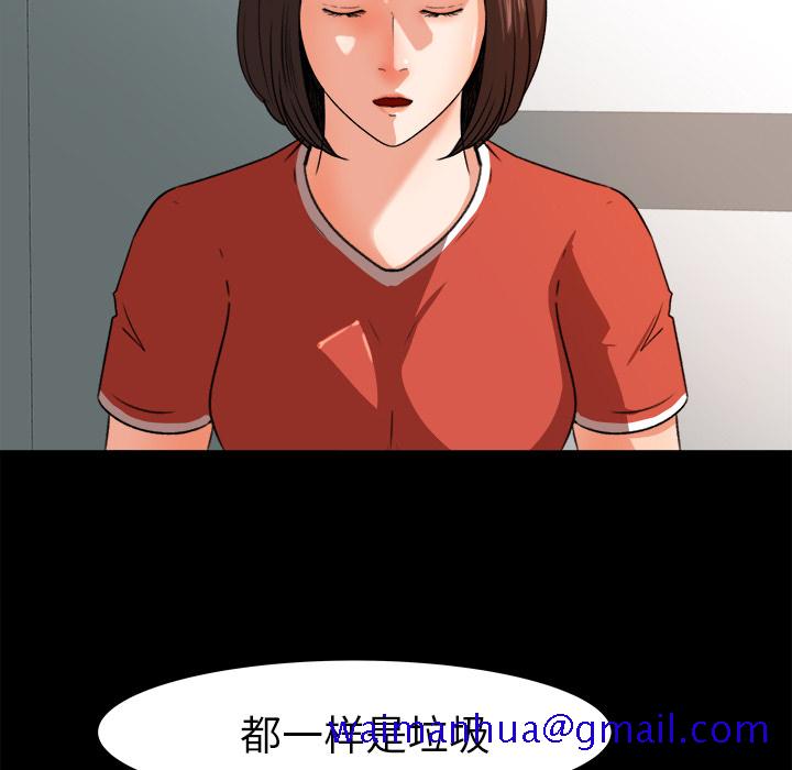 补习班绯闻[h漫]韩漫全集-补习班绯闻-第 26 章无删减无遮挡章节图片 